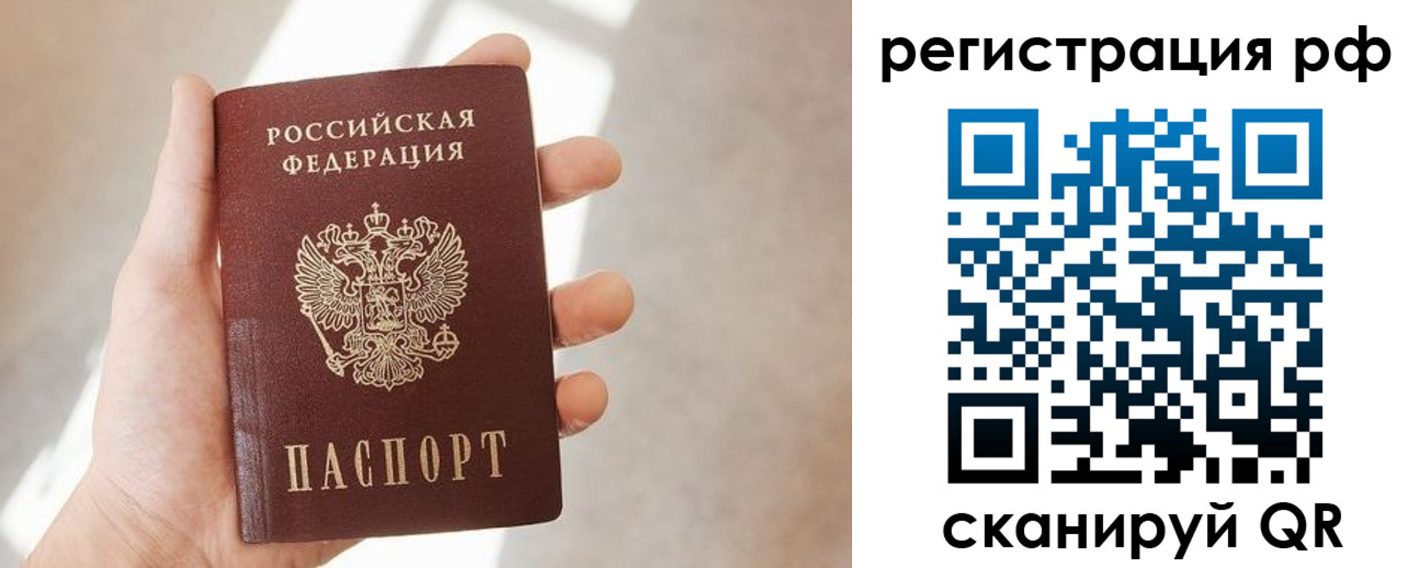 временная регистрация 2025 в Чулыме