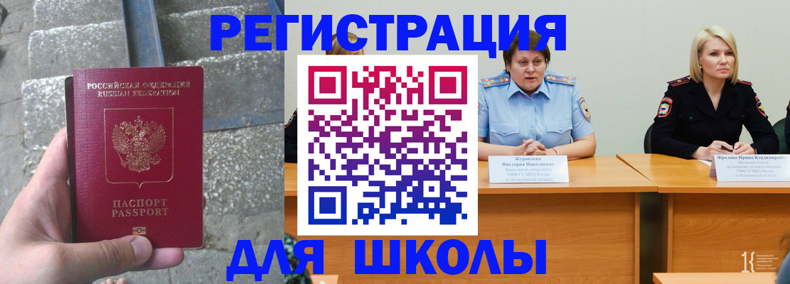 купить прописку в Чулыме