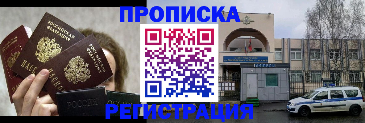 прописка в квартире в Чулыме