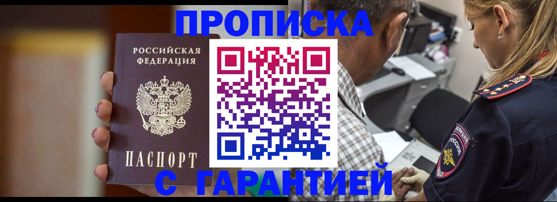 временная регистрация адрес в Чулыме