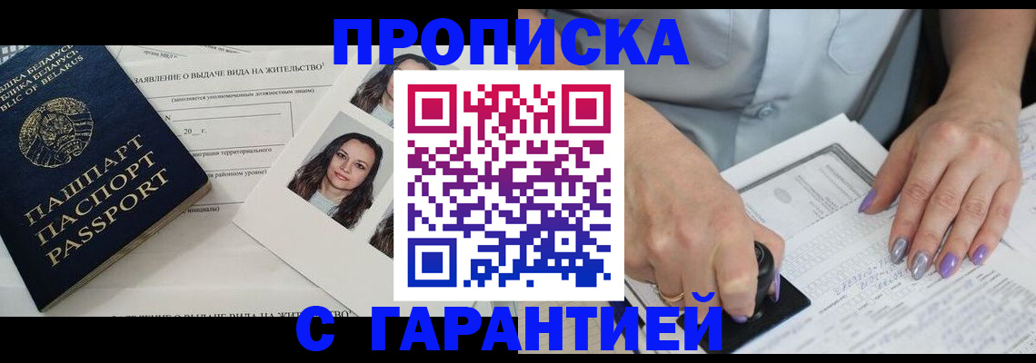 прописка поиск в Чулыме