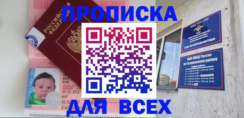 временная регистрация недорого в Чулыме