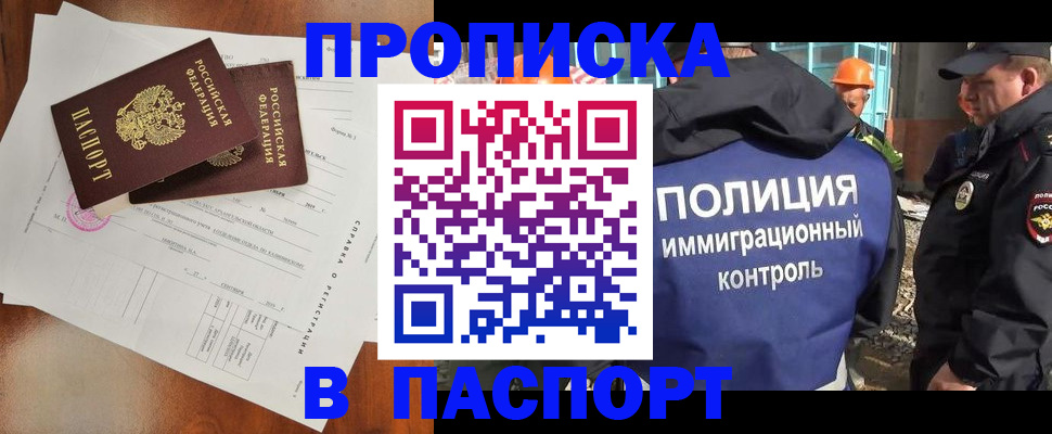 где прописаться в Чулыме