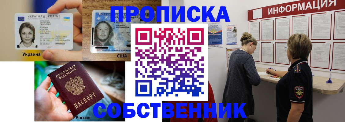 временная регистрация недорого в Чулыме